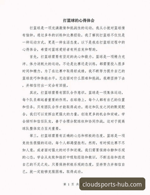 资深用户分享云体育赛事资讯最新版使用心得：从入门到精通的实战经验